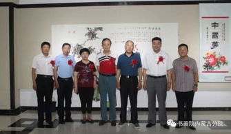 第二十屆中國(guó)呼和浩特昭君文化節(jié)軍旅書(shū)畫(huà)家作品展隆重開(kāi)幕