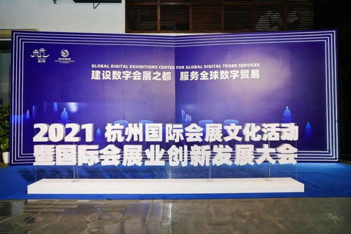 杭州會(huì)展集團(tuán)與英富曼IAEE中國(guó)委員會(huì)攜手，在杭成立展覽展示承辦新平臺(tái)