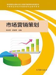 商務(wù)溝通與談判在市場(chǎng)營銷策劃中的核心作用