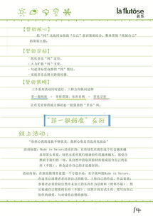 原創手繪風格市場營銷策劃案 學院獎國家級優秀獎之路